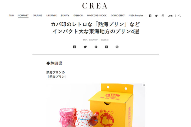 CREAWEBにて紹介されました