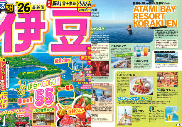 テレビ静岡「ただいま！テレビ」「旅乃音」にてご紹介いただきました