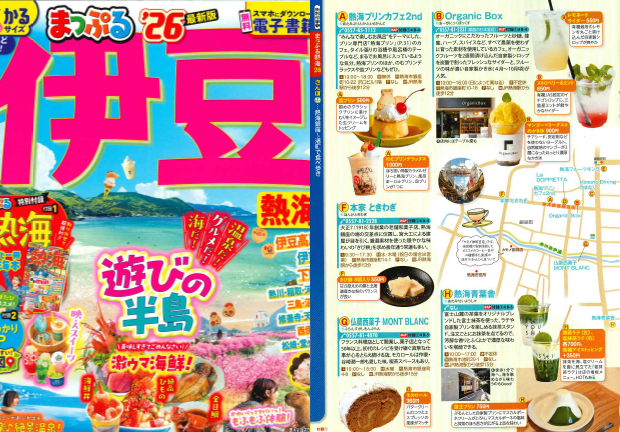 テレビ静岡「ただいま！テレビ」「旅乃音」にてご紹介いただきました