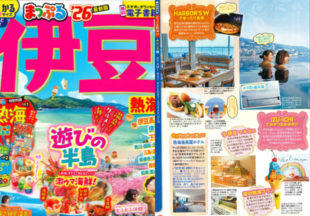 テレビ静岡「ただいま！テレビ」「旅乃音」にてご紹介いただきました