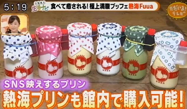 テレビ静岡「ただいま！テレビ」にてご紹介いただきました