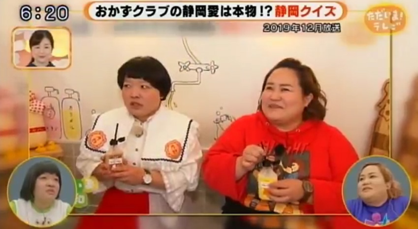 テレビ静岡「ただいま！テレビ」にてご紹介いただきました