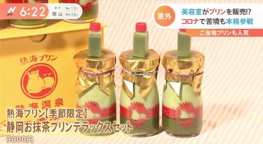 TBS「Nスタ」にてご紹介いただきました