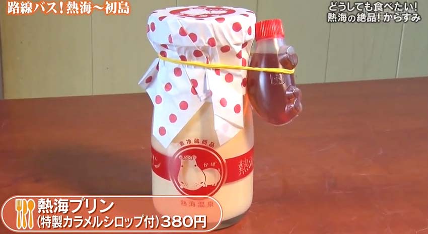 フジテレビON「タカトシ温水の路線バスで！」にてご紹介いただきました