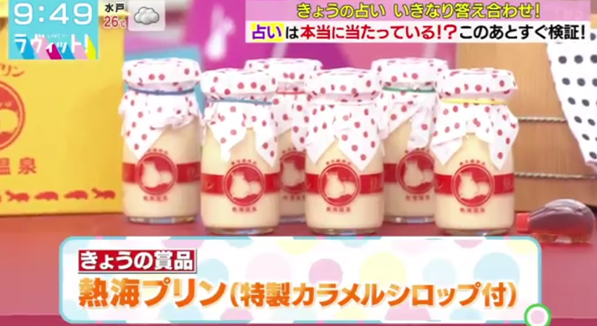 TBS「Nスタ」にてご紹介いただきました