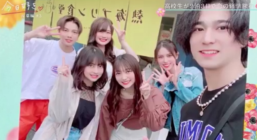 abemaTV「今日、好きになりました」にてご紹介いただきました