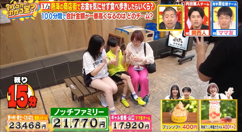 TBSテレビ「いくらかわかる金？」にてご紹介いただきました