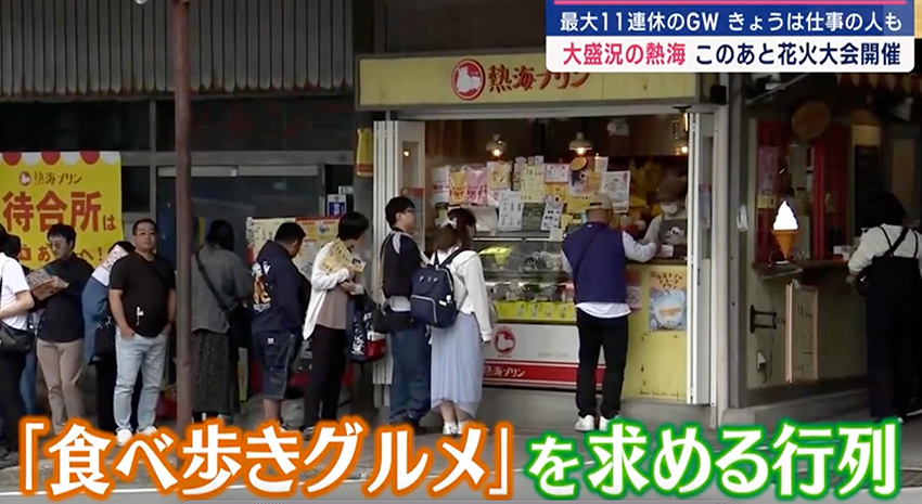 SATV「とびっきりしずおか」