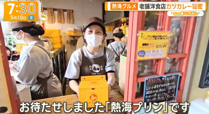 テレビ朝日「グッドモーニング」