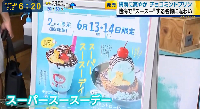 SUT「ただいま！テレビ」