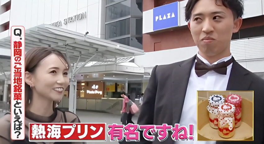 NHK「有吉のお金発見 突撃!カネオくん」