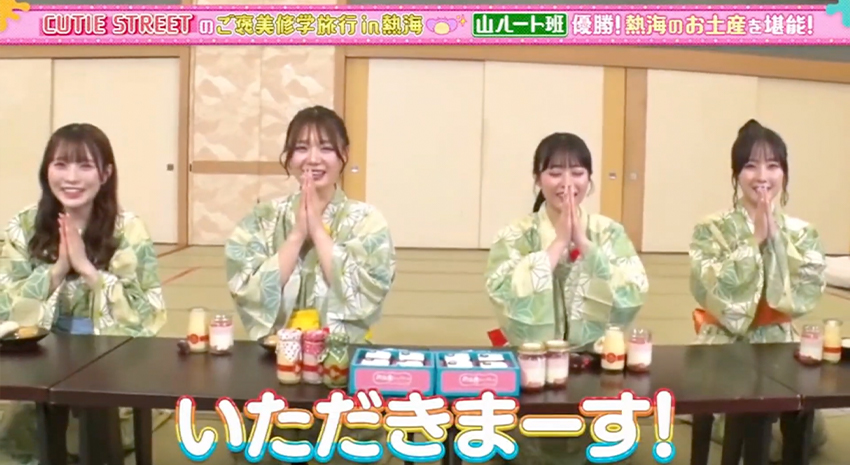 ABC「あそばにゃそんそん」