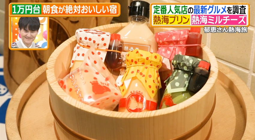 日本テレビ「ヒルナンデス」にてご紹介いただきました