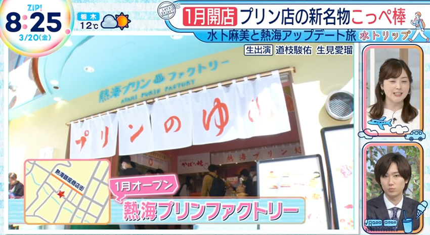 SBSテレビ「soleいいね！」