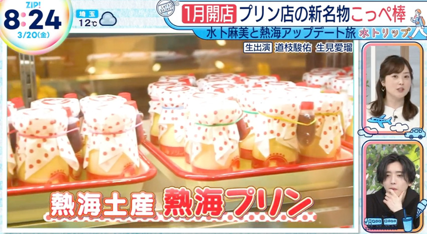 SBSテレビ「soleいいね！」