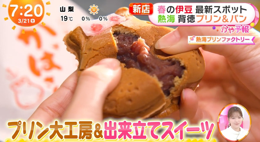 SBSテレビ「soleいいね！」