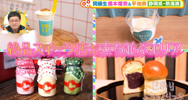 関西テレビ「土曜はナニする！？」