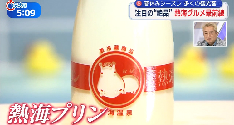 静岡朝日テレビ「とびっきり静岡」