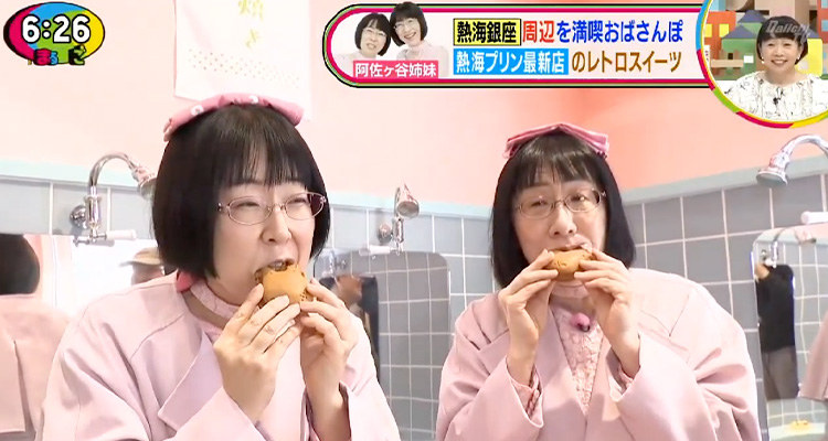 静岡第一テレビ「まるごと／あさがや手帖 後編」