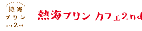 2ndリンク