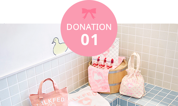 DONATION 01