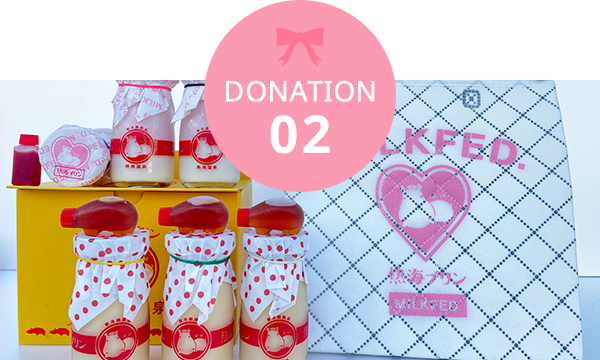DONATION 02