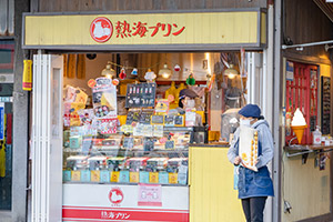 熱海プリン
