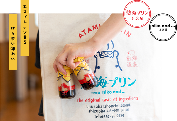 コラボコーヒープリン