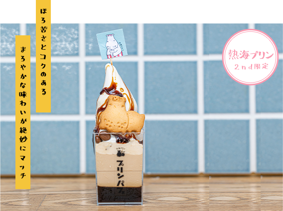 コラボコーヒプリンパフェ