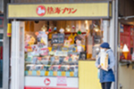 熱海温泉 熱海プリン